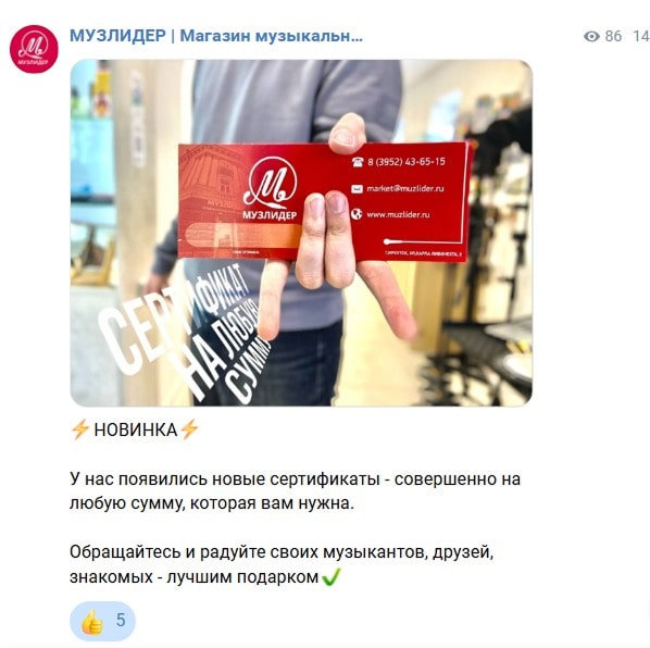 Контент с новыми продуктами для канала VK
